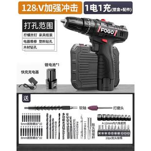 富格无刷充电手电钻家用电动螺丝刀冲击钻多功能电锤锂电工具套装