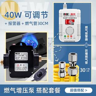 天然气商用增压泵100燃气沼气专用20W家用热水器管道煤气灶压力泵