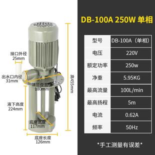 机床冷却泵油泵单相三相水泵40w90w120w冷却车床线切割铣床磨床
