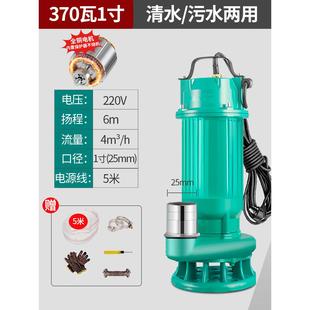 潜水泵家用220V小型高扬程大流量抽水泵农用灌溉抽水机排污污水泵