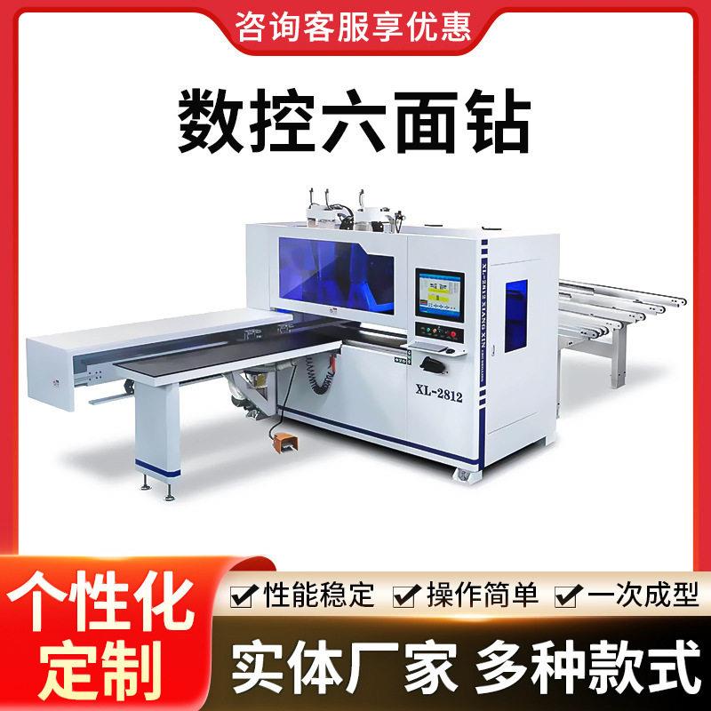 数控六面钻孔机木工钻床机械设备排钻钻孔六面钻家具家具制造打孔