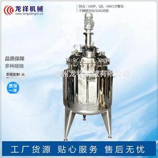 白乳胶反应釜化工反应釜树脂反应釜电加热不锈钢搅拌罐实验反应釜