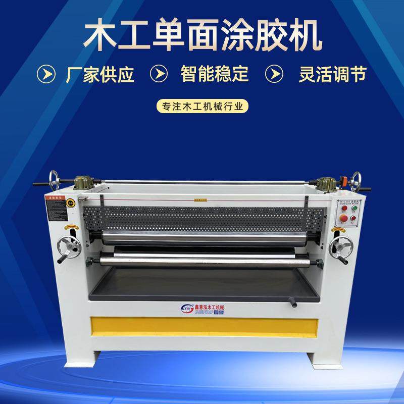木工机械单双面涂胶机胶合板辊涂过胶机细木工板材上胶机涂胶机,五金/工具,机床,淘宝优惠券,粉丝福利购,淘宝优惠卷