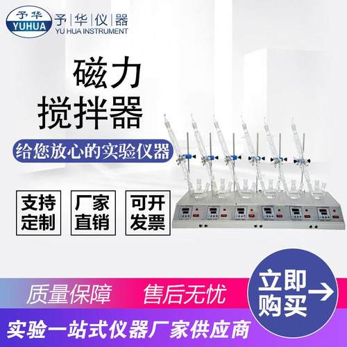 ZNHW-DL智能多联数显电热套6联100ml250ml500ml1000ml