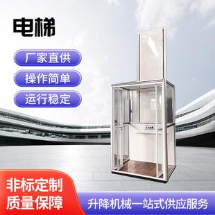 厂家定制小型家用别墅电梯酒店商场乘客电梯客货两用升降平台