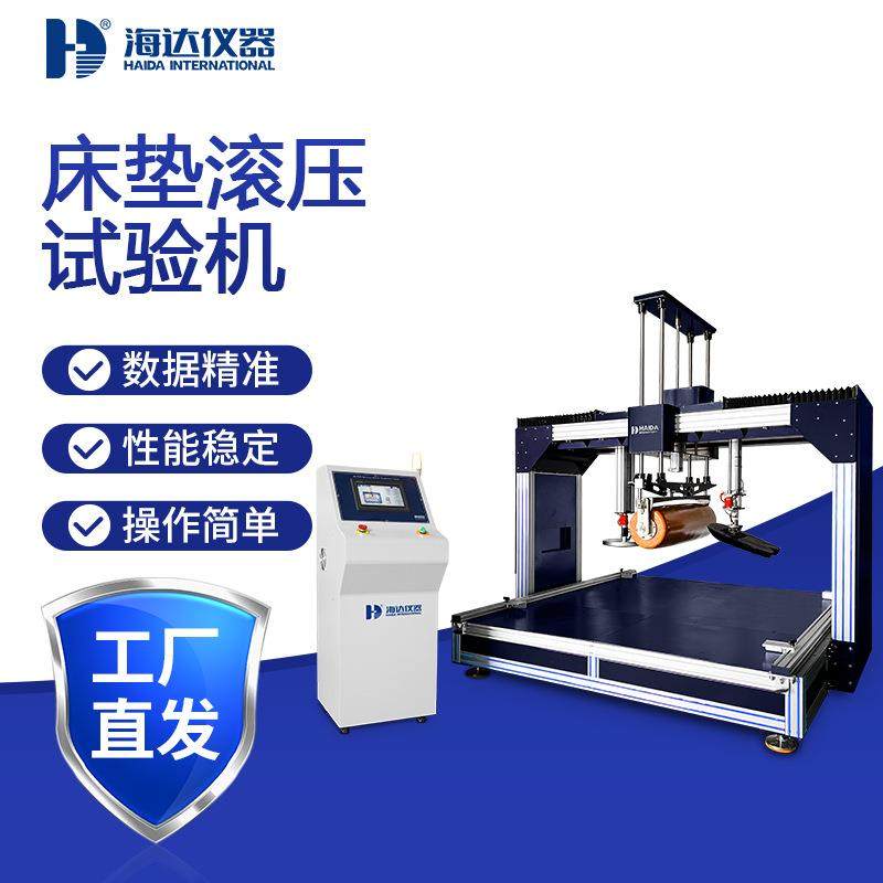 天津厂家床垫滚压试验机康奈尔软床垫耐压滚压试验仪,工业油品/胶粘/化学/实验室用品,其他实验器材,淘宝优惠券,粉丝福利购,淘宝优惠卷