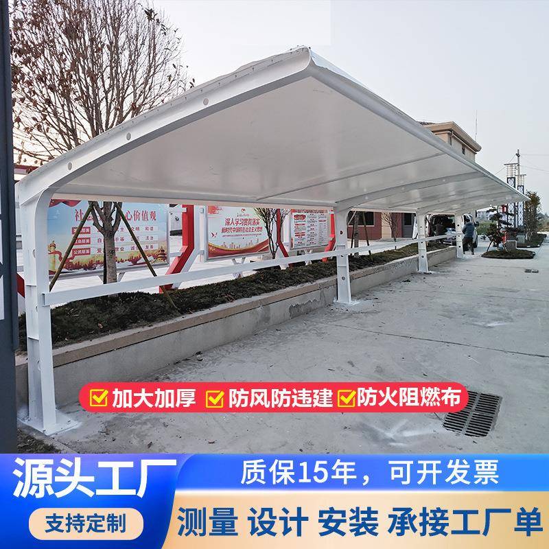 家用汽车电动车遮雨棚七字型膜结构遮阳车棚遮雨棚膜结构自行车棚