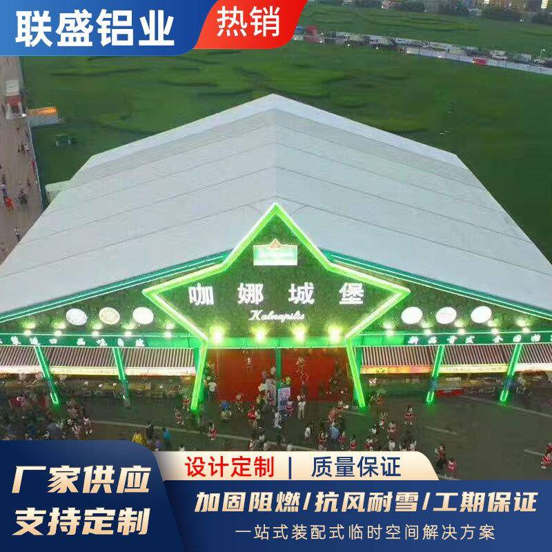 提供大型铝合金啤酒节篷房会展销会仓储车展户外活动展览蓬房厂家