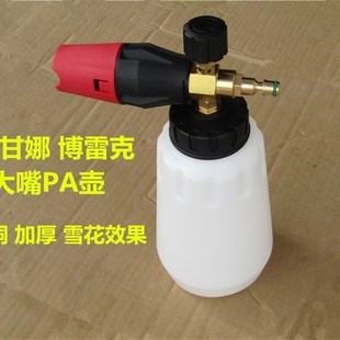 莫甘娜博雷克赛韵高压洗车大嘴泡沫壶壶泡沫桶汽车工具用品
