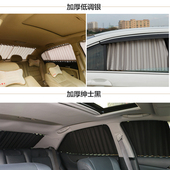 定制大众新朗逸捷达速腾迈腾桑塔纳途观宝来汽车遮阳帘窗帘双导轨