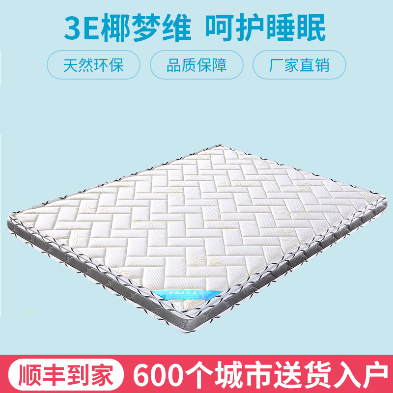 椰棕床垫天然1.8mm硬床垫折叠经济型乳胶席梦元方缘