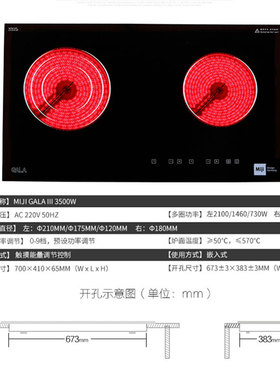 iji米技电陶炉l IIIW灶大功率嵌入式家用爆炒炉灶