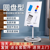 齐富磁性钢化玻璃白板圆盘支架式 调节小黑板带轮办公教学培训儿童