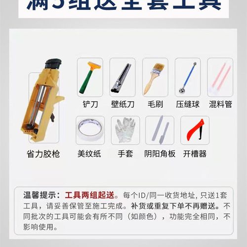 缝美家天冬聚脲日晒耐黄变变色彩砂瓷砖填缝剂送工具