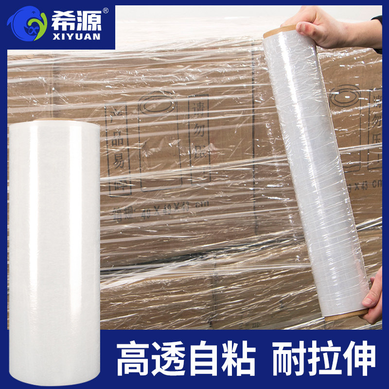 CM宽打包膜缠绕膜E拉伸膜工业保鲜膜保护用塑料包装膜