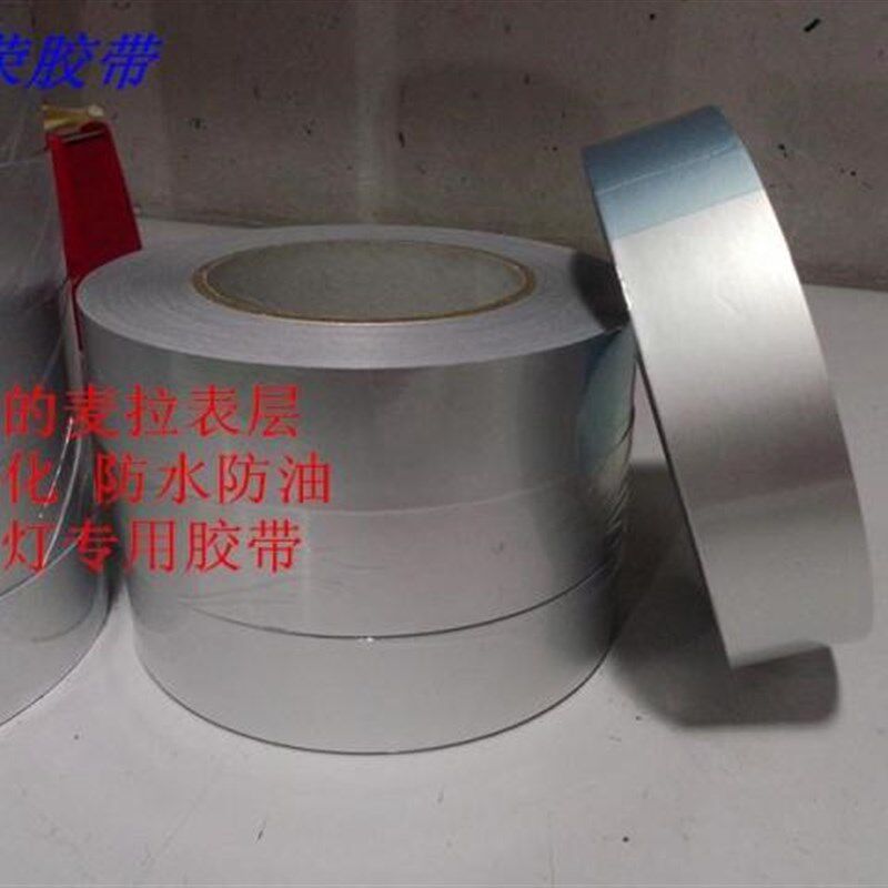 麦拉铝箔胶带 撕断绝缘铝箔强粘锡箔纸 屏蔽抗干扰防水电箱面灯