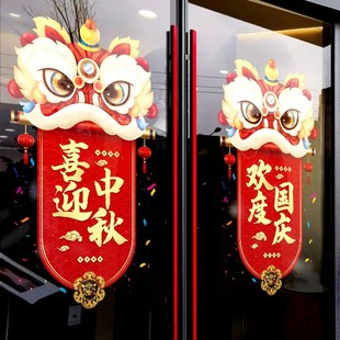 新年玻璃静电贴纸22龙年春节装 饰对联窗橱窗布置灯笼窗贴福字