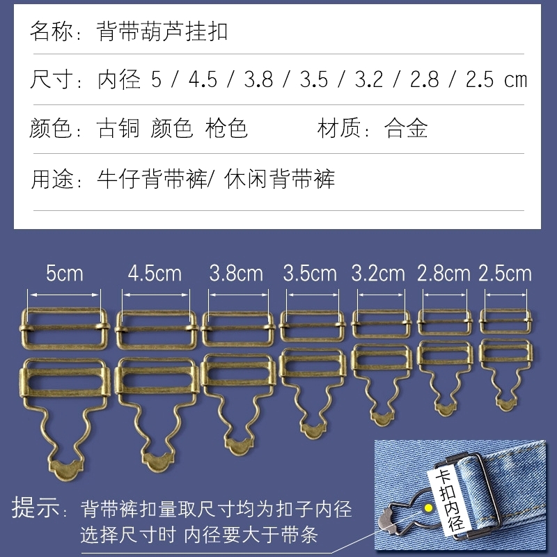 背带裤的扣子锁扣卡扣环吊带扣调节牛仔裙背带固定挂钩葫芦扣