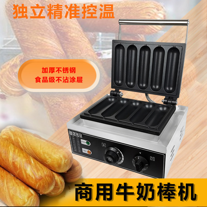 牛奶棒机商用加长香酥机丹麦香酥奶油棒机器烤热狗棒机,厨房电器,商用烤饼机/煎包/锅贴机,淘宝优惠券,粉丝福利购,淘宝优惠卷