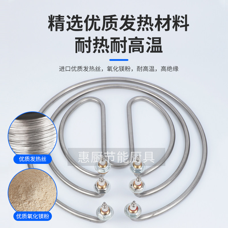 煮面炉桶汤面锅加热管卤水桶圆形发热棒电热管  9W W