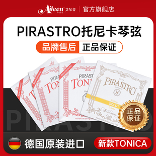 inio托尼卡oni小提琴琴弦尼龙弦弦