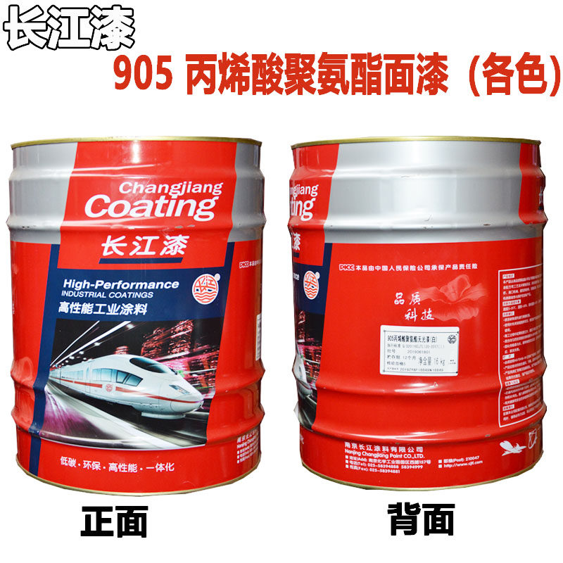 长江漆95丙烯酸面漆 高性能工业涂料 防锈防腐高效附着