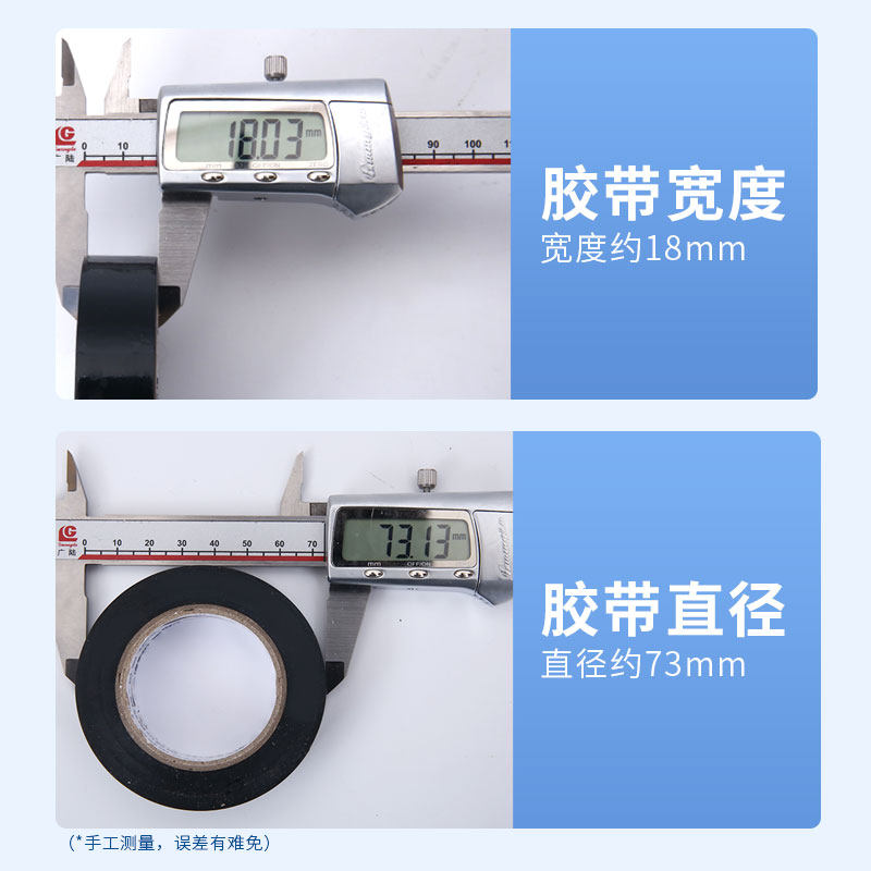 常得耐低温电工胶布c绝缘胶带防水耐寒零下度电气电工黑