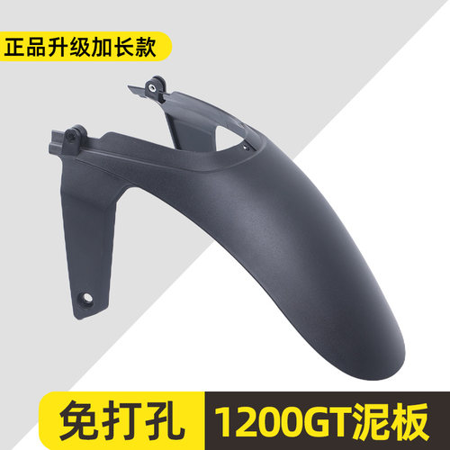前泥板加长摩挡泥板泥瓦延长挡水改