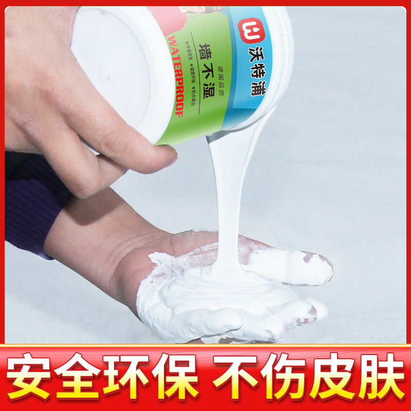 补墙膏墙面修补白色防水防潮防霉墙壁墙体修复刮墙腻子膏大白家用