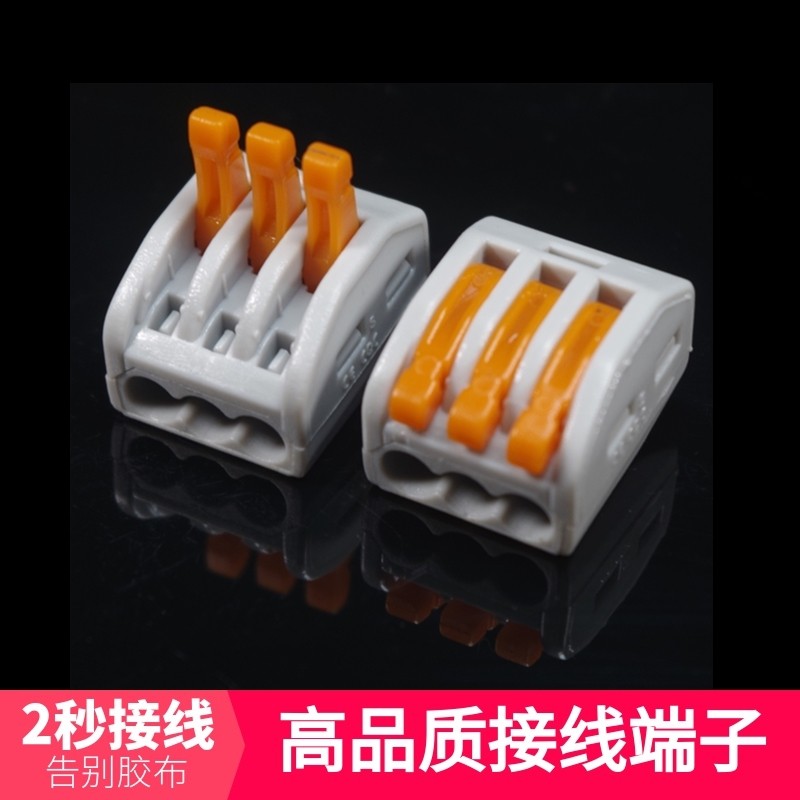 只装CT2电线连接器接线器一进二出分线器 分2快速并线端子