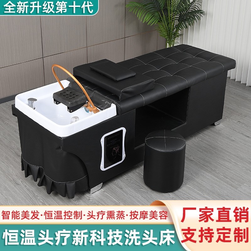 包邮泰式头疗洗头床m恒温水循环熏蒸发廊美容院按摩美容专用洗头
