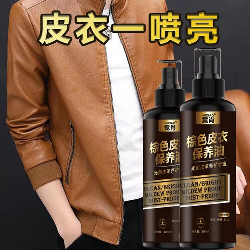 皮革皮衣保养油绵羊油黑色皮具去污修复翻新洁养护