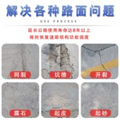 强度水泥路面快速修补砂浆混泥土地面修补料皮砂裂缝修复剂