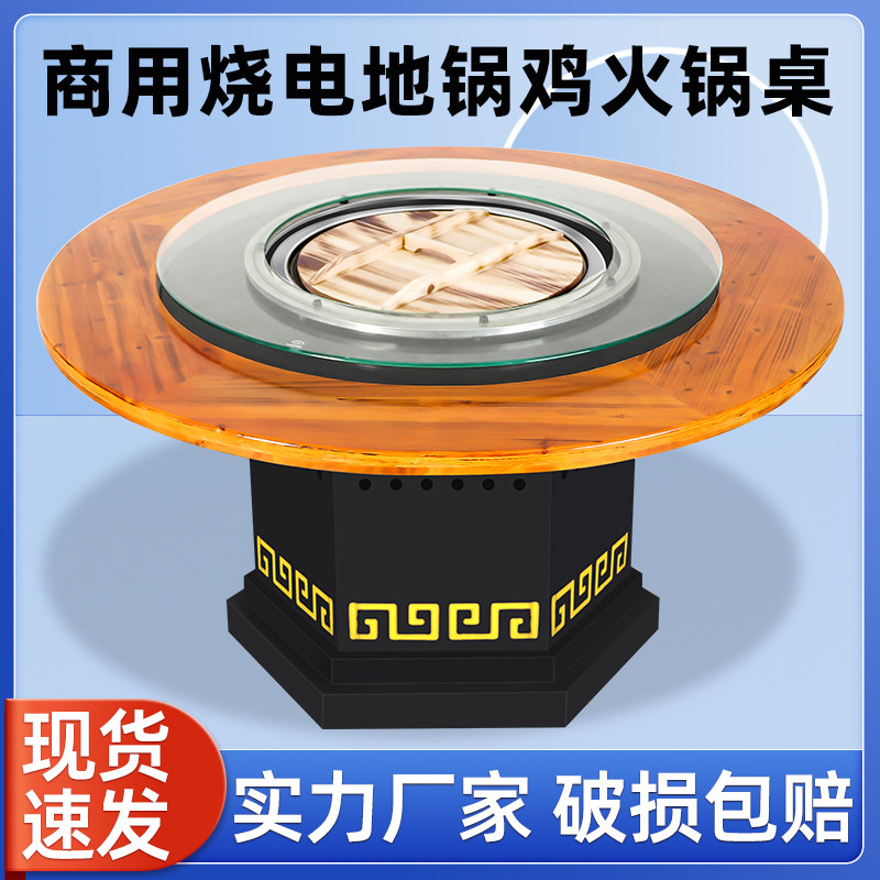 商用地锅鸡专用灶铁锅炖灶台桌烧电陶炉岩板火锅桌柴火鸡灶大锅台