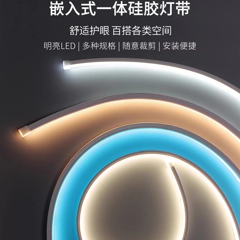 低压硅胶软灯带正发光灯带柜体灯带明线形灯嵌入式