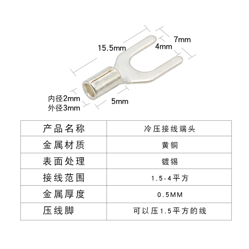 UT- 冷压接线端子U型Y形叉形裸端头铜线鼻子镀银接线耳1只