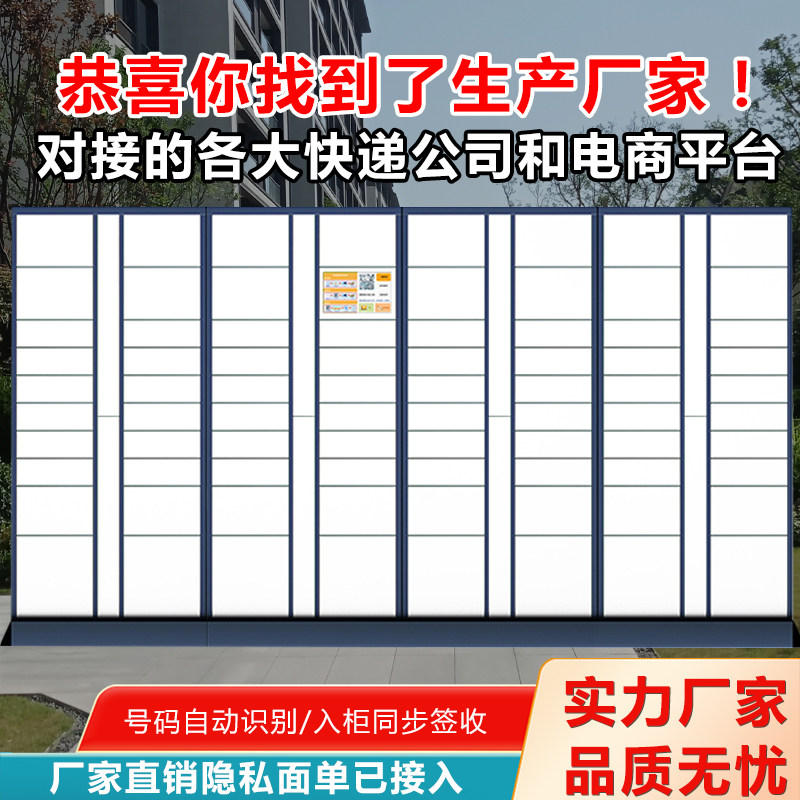 智能快递柜自提柜微信柜菜鸟驿站派件柜小区室外取件柜自助寄存柜,商业/办公家具,寄存柜/快递柜,淘宝优惠券,粉丝福利购,淘宝优惠卷