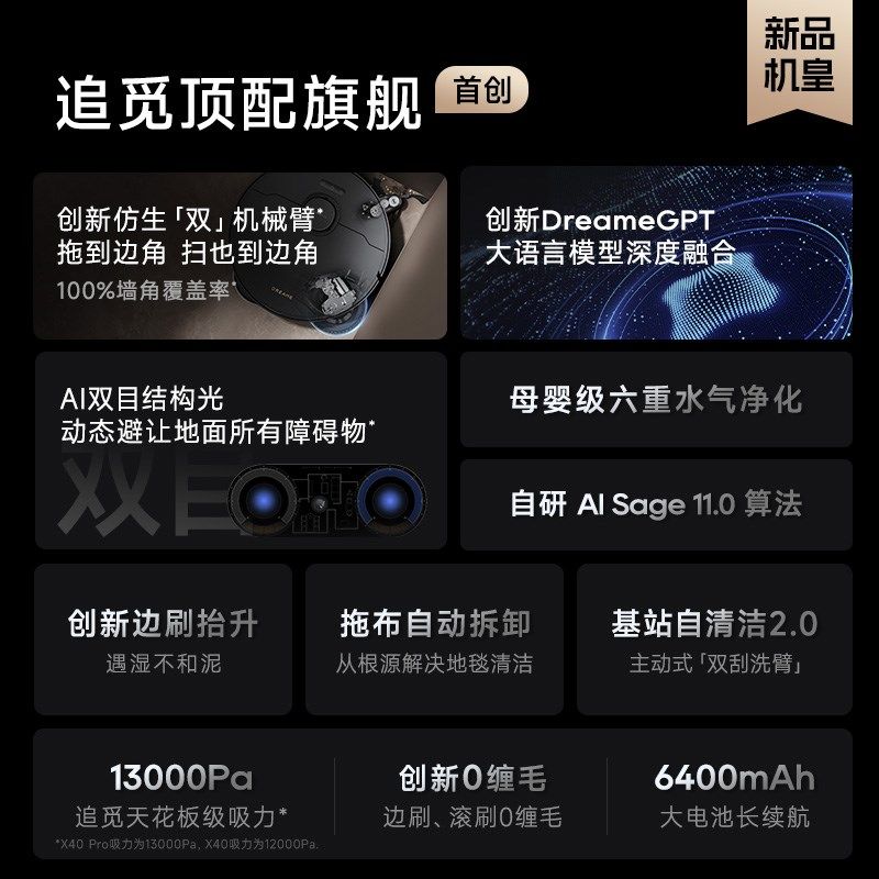 国家补贴追觅 o超薄嵌入扫地机器人扫拖一体自动上下水