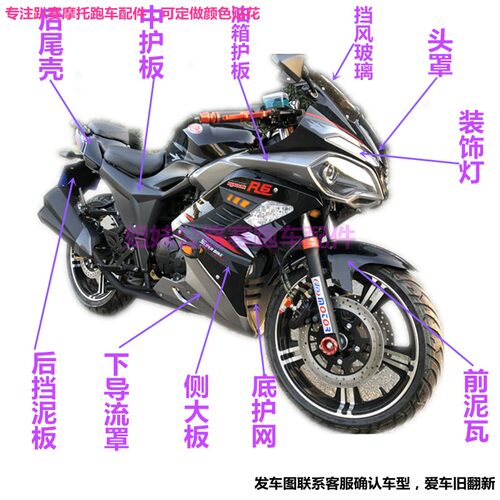 公赛地平线外壳趴赛摩护壳罩跑塑料件壳零件
