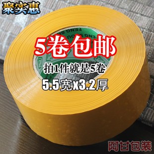 封箱胶带...宽厚胶布封口打包胶纸