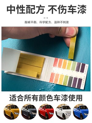 铁粉去除剂汽车漆面白色轮毂除锈不伤漆用铁锈去黄点去污清洁清洗