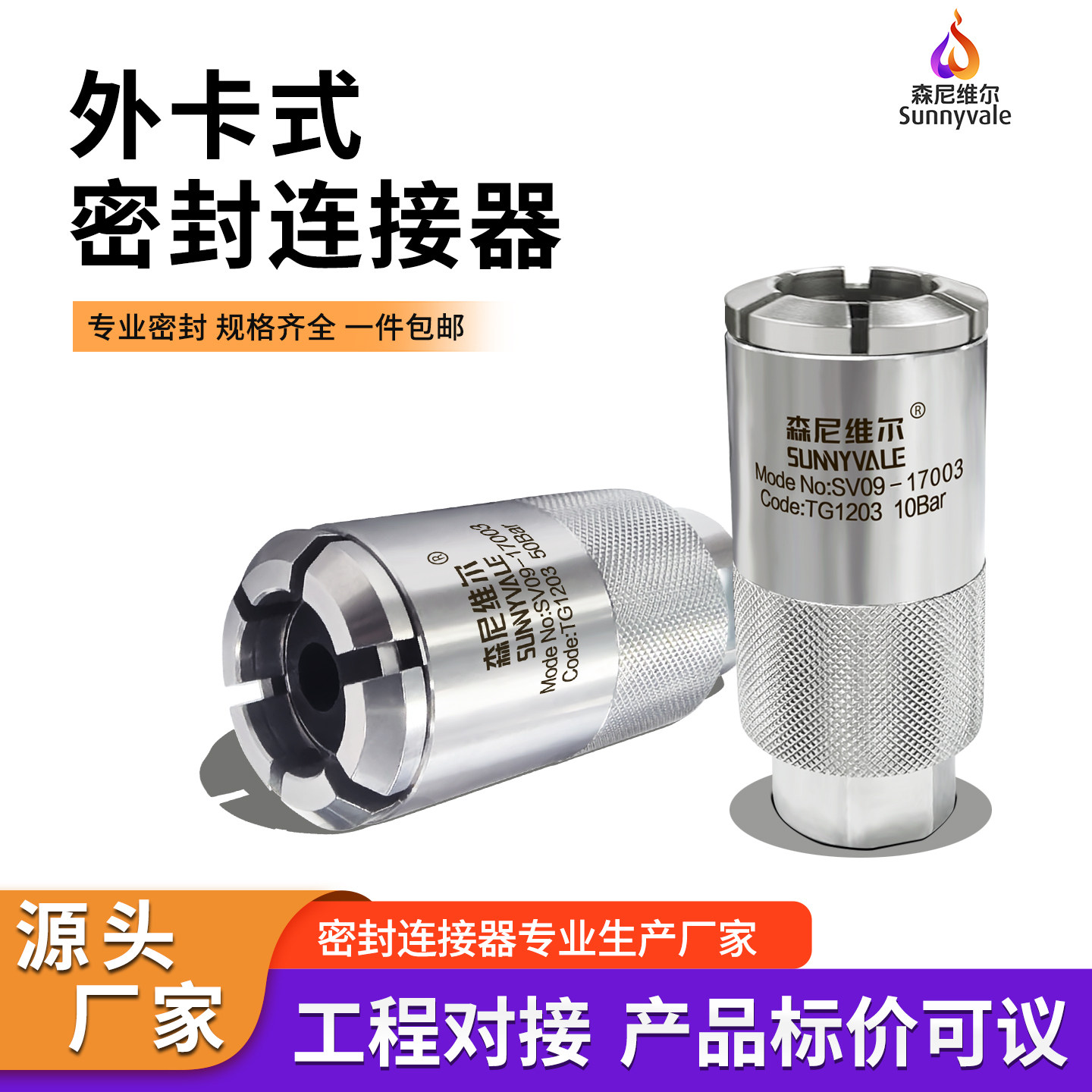 外卡水道气密性检测工装接头快速密封连接器异形管封堵头高压快插