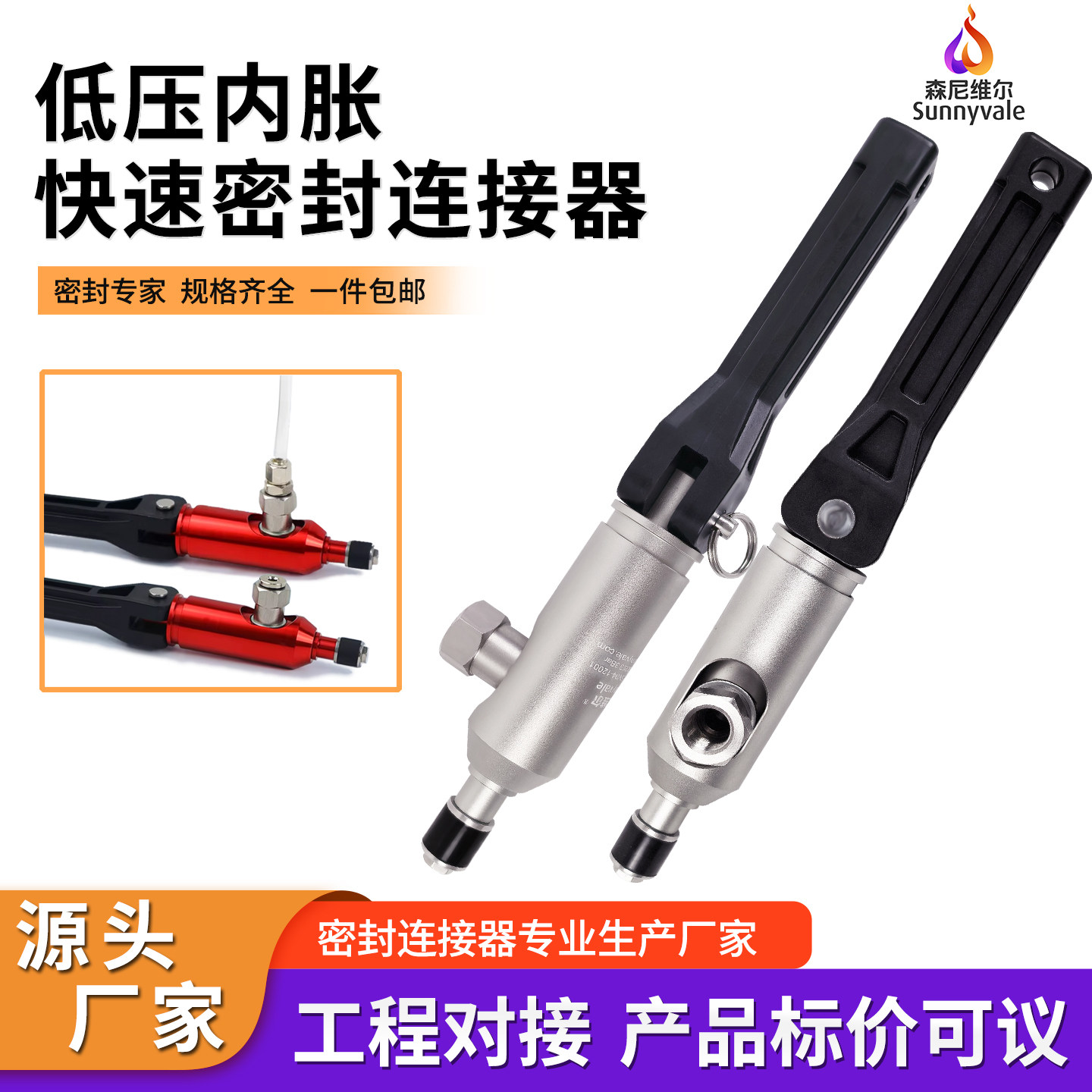 森尼维尔内胀密封快速连接器控制器外壳电池包气密测试封堵快插头