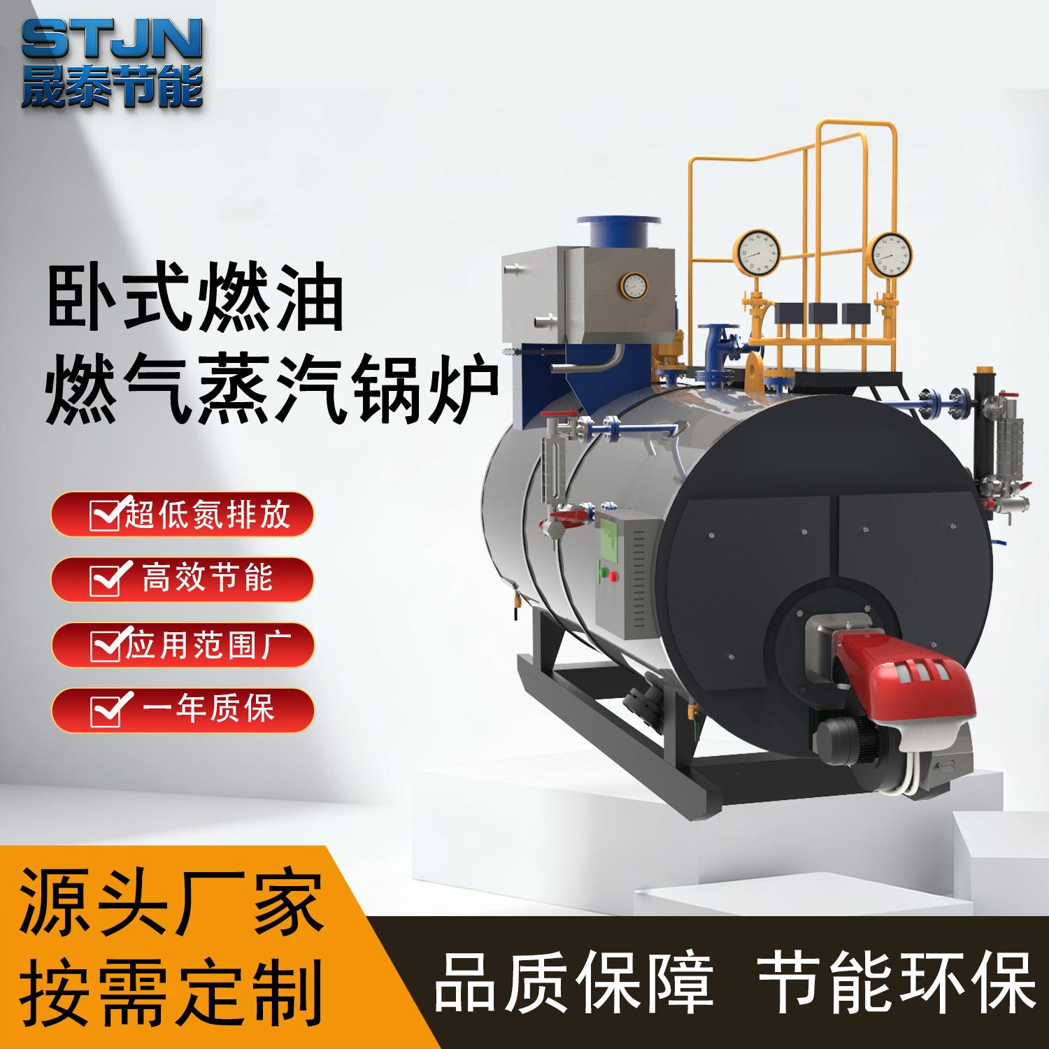 燃气燃油蒸汽锅炉自动化调节工业卧式承扬锅炉燃气蒸汽锅炉供暖用