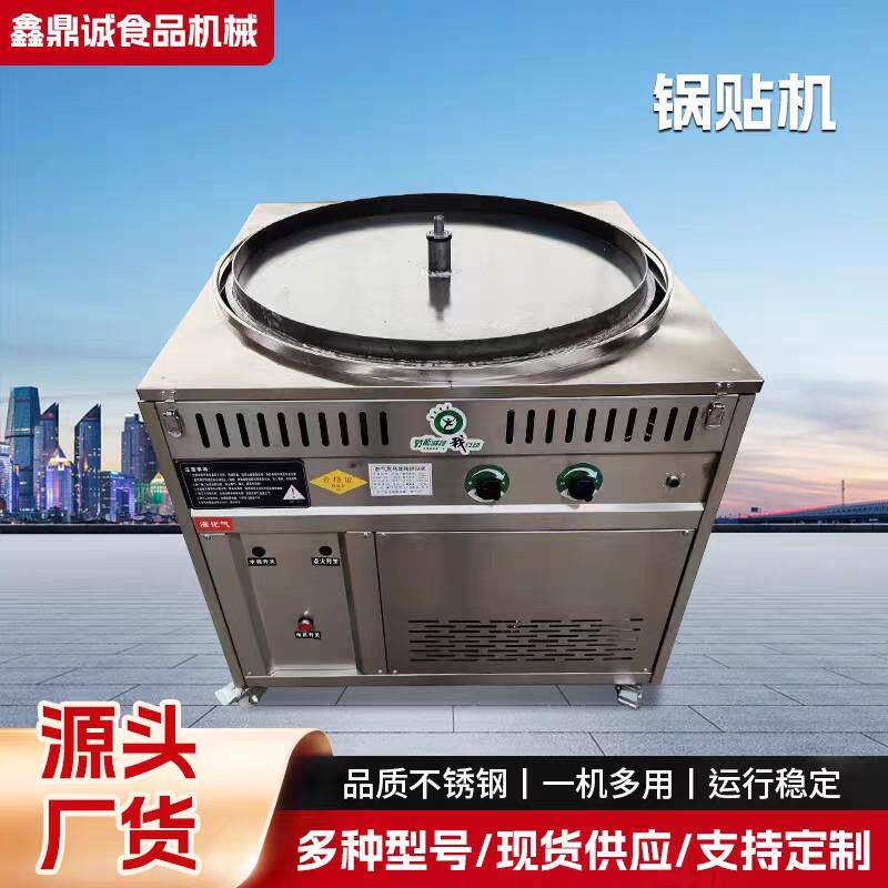 大型摆摊锅贴机自动控温电热生煎炉锅贴机商用水煎包煎饺锅贴机