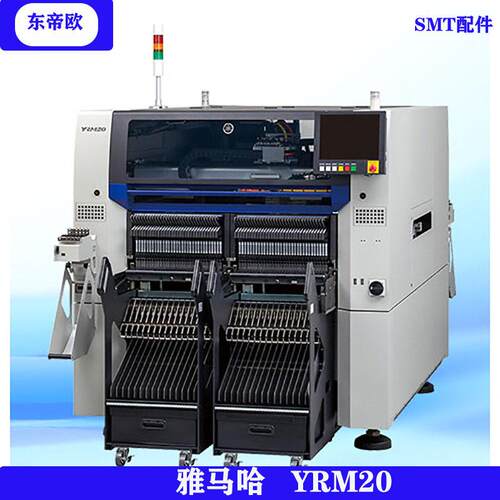 雅马哈贴片机YRM20贴片机电子产品制造设备表面贴装SMT贴片机租售