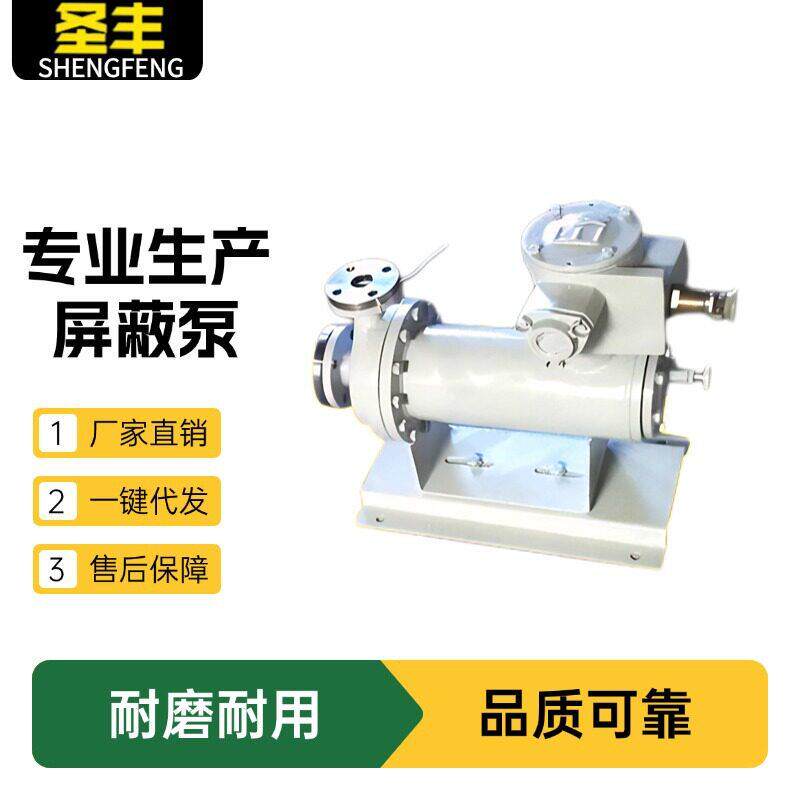 厂家真空屏蔽泵压电动气泵屏蔽电泵小型屏蔽泵整机