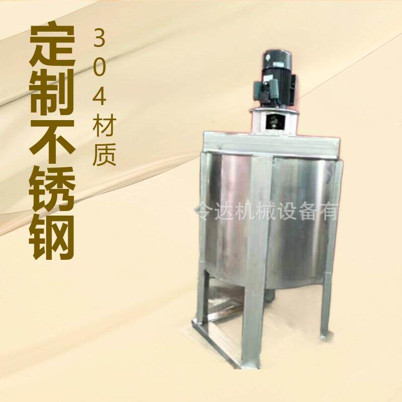 不锈钢材质环保洗衣液搅拌机液体混合机做洗洁精的设备