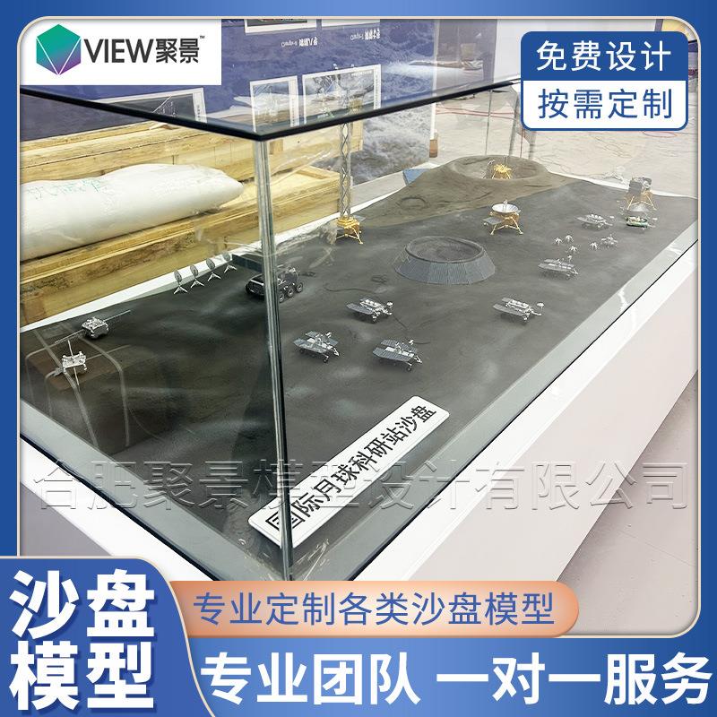 地形地貌沙盘模型景区沙盘模型月球沙盘地形沙盘模型厂家