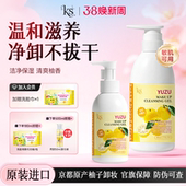 ks珂爱诗柚子卸妆乳500ml柚子卸妆洁面啫喱日本进口卸妆油经典 版
